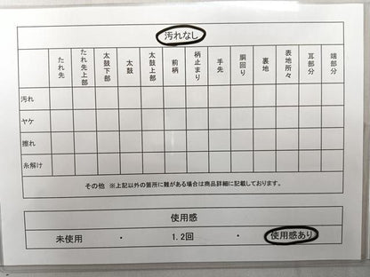 平和屋着物◎六通柄袋帯　舞花文　金糸　正絹　逸品　CAAL5636kb