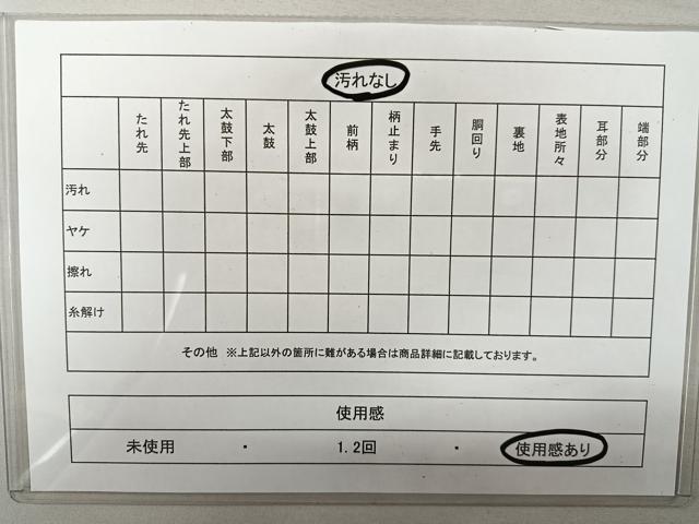 平和屋着物◎六通太鼓柄袋帯 色紙霞文 金銀彩 引箔 正絹