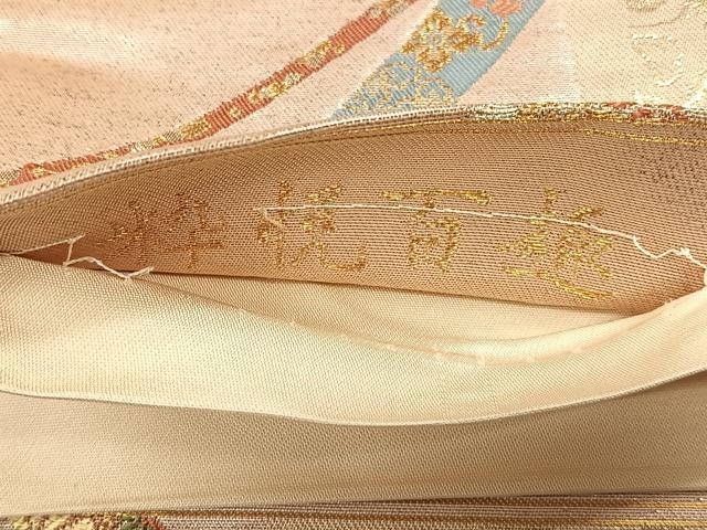 平和屋着物◎六通柄袋帯 粋悦百趣 吉祥花文 金糸 引箔 正絹 逸品 CAAL5790kb