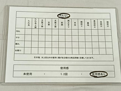 平和屋着物◎六通柄袋帯 吉祥文 正絹 逸品 CAAL5856kb
