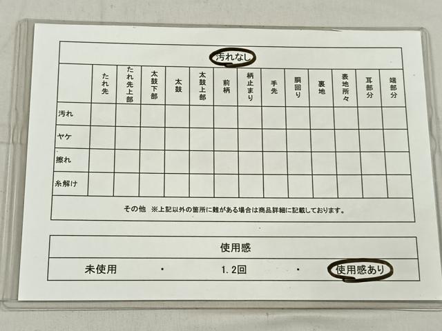 平和屋着物◎六通柄袋帯 吉祥文 正絹 逸品 CAAL5856kb