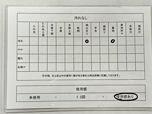 平和屋着物◎六通柄袋帯 慶長小袖文 金銀糸 正絹 逸品 CAAL5898kb