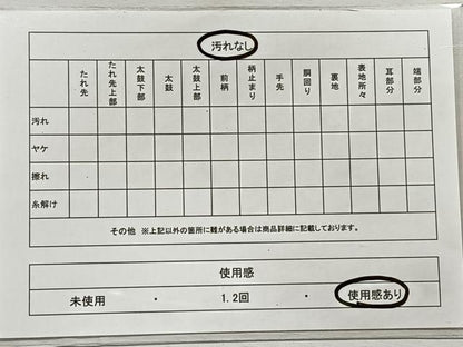 平和屋着物◎全通柄袋帯　砂子つづれ　霞文　金糸　正絹　逸品　CAAL5907kb