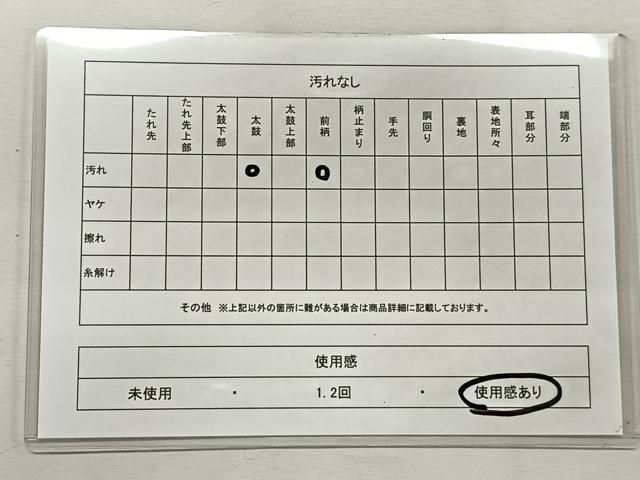 平和屋着物◎太鼓柄袋帯 駒刺繍 扇面吉祥花文 金糸 引箔 正絹 逸品 CAAL5917kb