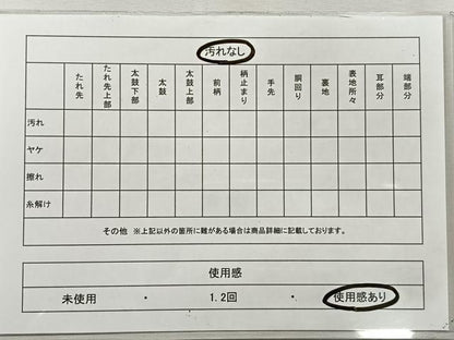 平和屋着物◎六通柄袋帯 間道 霞文 金糸 正絹 逸品 CAAL5930kb
