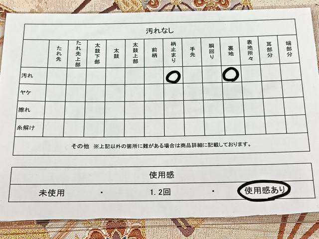 平和屋着物◎六通柄袋帯 唐織 扇面吉祥花文 金糸 正絹 逸品 CAAL6402qv