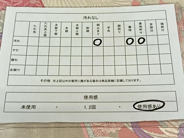 平和屋着物◎六通柄袋帯 扇面鳳凰草花文 金銀糸 正絹 逸品 CAAL6409qv
