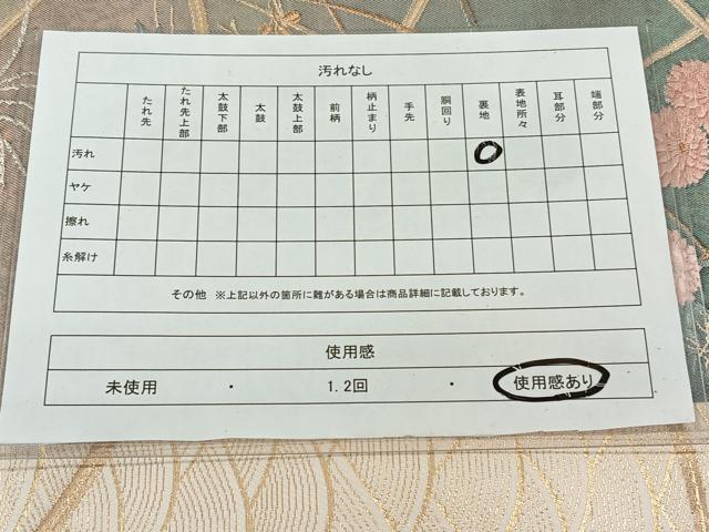 平和屋着物◎六通柄袋帯 草花文 金銀糸 正絹 逸品 CAAL6423qv