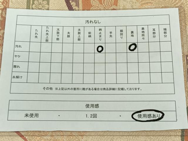 平和屋着物◎六通柄袋帯 遠山鳳凰草花丸文 金糸 正絹 逸品 CAAL6425qv