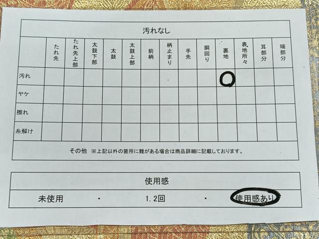 平和屋着物◎両面　六通柄袋帯　錦乃　雲重ね花唐草文　金糸　正絹　逸品　CAAL6434qv