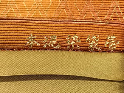 平和屋着物◎六通柄袋帯 吉祥文 本泥染 金糸 正絹 逸品 CAAL6435qv