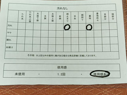 平和屋着物◎六通柄袋帯 吉祥文 本泥染 金糸 正絹 逸品 CAAL6435qv