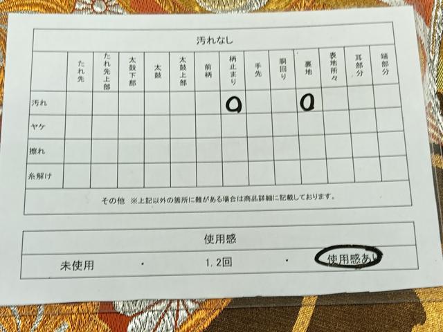 平和屋着物◎六通柄袋帯 福寿錦 金銀糸 正絹 逸品 CAAL6437qv