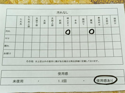 平和屋着物◎六通柄袋帯 色紙重ね草花文 金糸 正絹 逸品 CAAL6452qv