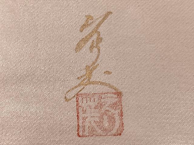 平和屋着物◎六通太鼓柄袋帯 作家物 鉾 枝松文 金彩 正絹 逸品 CAAL6453qv