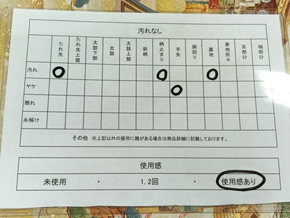 平和屋着物◎六通太鼓柄袋帯 作家物 鉾 枝松文 金彩 正絹 逸品 CAAL6453qv