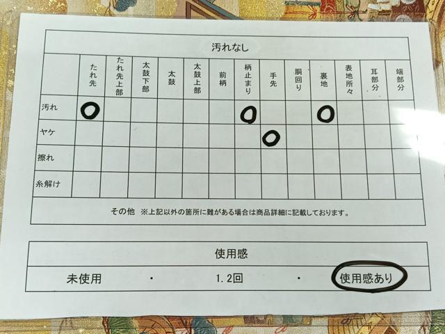平和屋着物◎六通太鼓柄袋帯 作家物 鉾 枝松文 金彩 正絹 逸品 CAAL6453qv