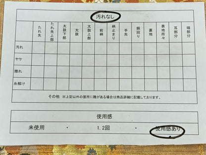 平和屋着物◎六通柄袋帯　唐織　几帳鼓草花文　金糸　正絹　逸品　CAAL6486qv