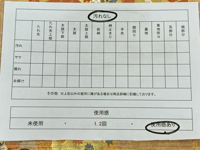 平和屋着物◎六通柄袋帯　唐織　几帳鼓草花文　金糸　正絹　逸品　CAAL6486qv