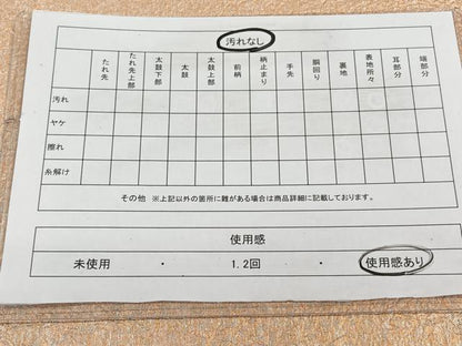 平和屋着物◎西陣 六通柄袋帯 霞文 金銀糸 正絹 逸品 CAAL6500qv