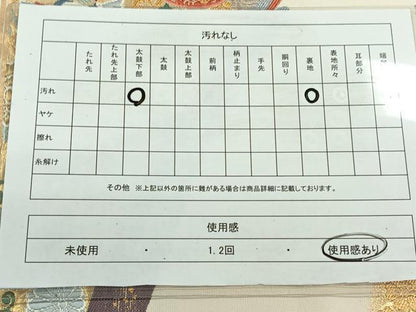 平和屋着物◎六通柄袋帯 向かい鳥草花文 金銀糸 正絹 逸品 CAAL6502qv