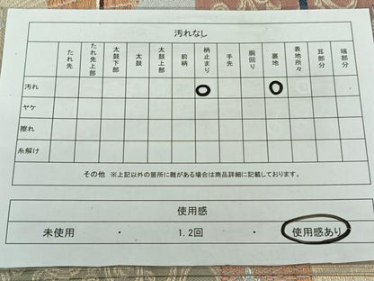 平和屋着物◎六通柄袋帯 吉祥花唐草文 金銀糸 正絹 逸品 CAAL6505qv