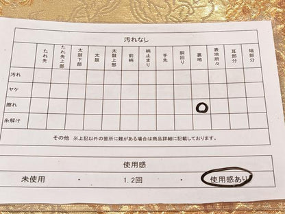 平和屋着物◎佐賀錦 六通柄袋帯 正倉院花唐草文 金糸 正絹 逸品 CAAL6510qv