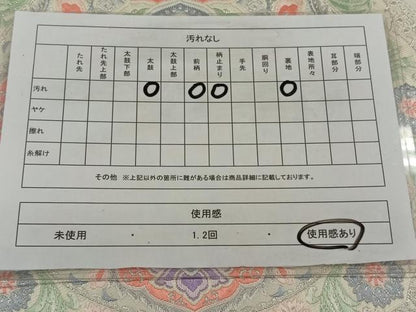 平和屋着物◎六通柄袋帯 正倉院花文 銀糸正絹 逸品 CAAL6515qv