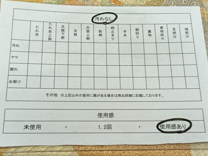 平和屋着物◎宝珠本佐賀錦 六通柄袋帯 九百錦 雲重ね孔雀花文 金糸 正絹 逸品 CAAL6516qv