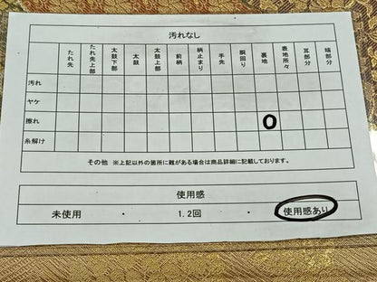 平和屋着物◎六通柄袋帯 流水花唐草文 金糸 正絹 逸品 CAAL6522qv