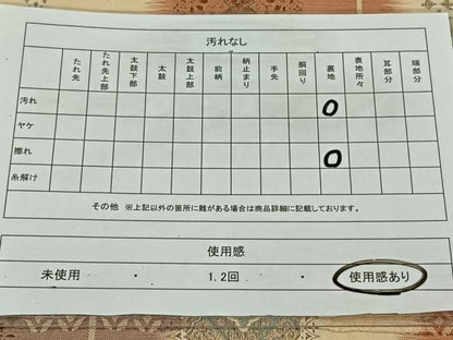 平和屋着物◎全通柄袋帯 吉祥花文 正絹 逸品 CAAL6529qv