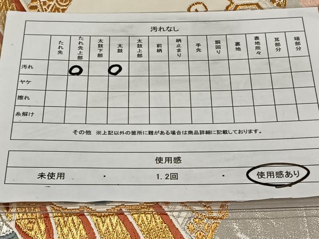 平和屋着物◎六通柄袋帯 唐織 花蝶文 金銀糸 正絹 逸品 CAAL6552qv