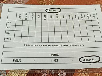 平和屋着物◎六通柄袋帯 草花文 金糸 正絹 逸品 CAAL6555qv