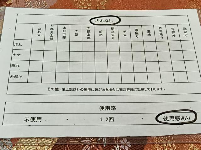 平和屋着物◎六通柄袋帯 草花文 金糸 正絹 逸品 CAAL6555qv