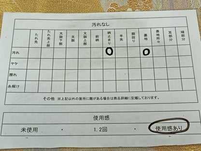 平和屋着物◎六通柄袋帯 熨斗草花文 金糸 正絹 逸品 CAAL6560qv
