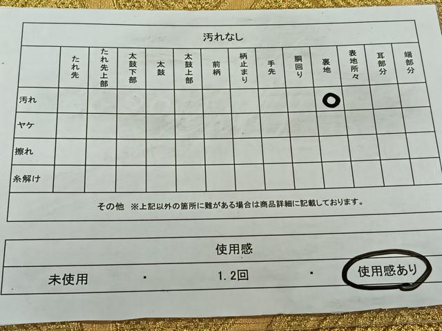 平和屋着物◎六通柄袋帯 吉祥文 金糸 正絹 逸品 CAAL6616qv