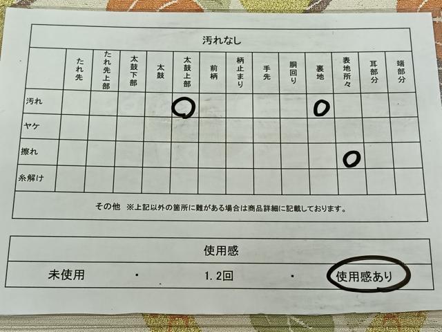 平和屋着物◎太鼓柄袋帯 綴れ 菱花文 金銀糸 正絹 逸品 CAAL6697qv