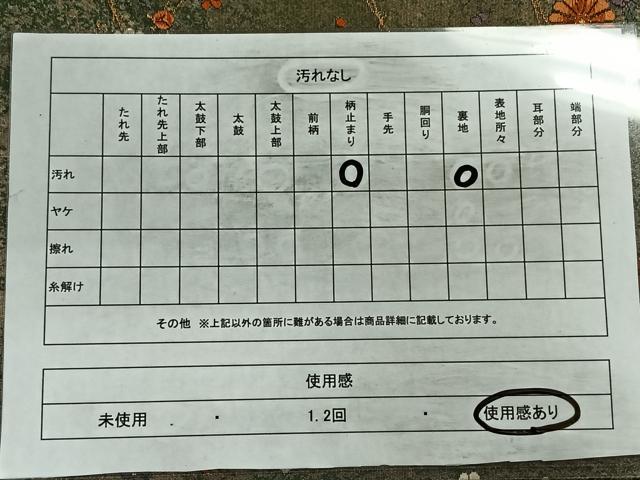 平和屋着物◎六通太鼓柄袋帯 唐織 草花文 正絹 逸品 CAAL6721qv