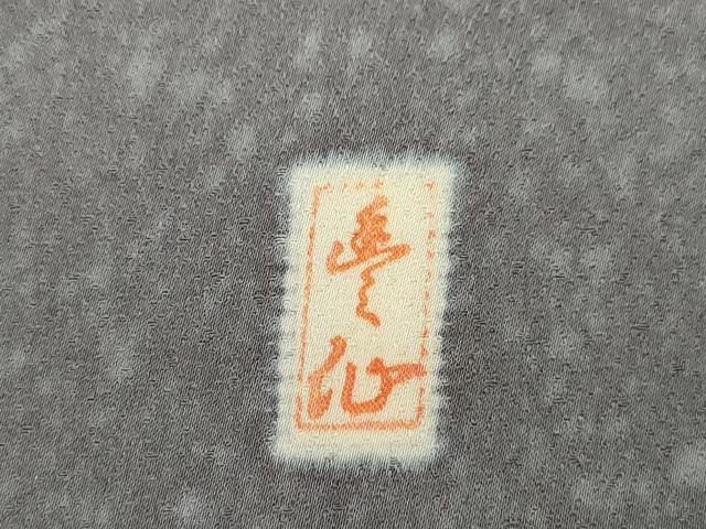 平和屋着物●色留訪問着 作家物 絞り 辻が花 暈し染め 金彩 正絹 逸品 CAAL7730dy