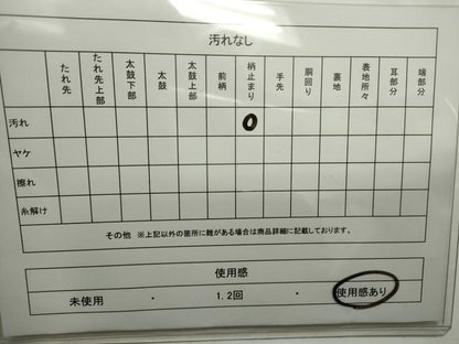 平和屋着物◎六通柄袋帯 唐織 松皮菱草花丸文 金糸 正絹 逸品 CAAL8464ze