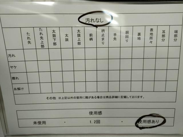 平和屋着物◎太鼓柄袋帯 吉祥宝尽くし花文 金銀彩 正絹 逸品 CAAL8504ze