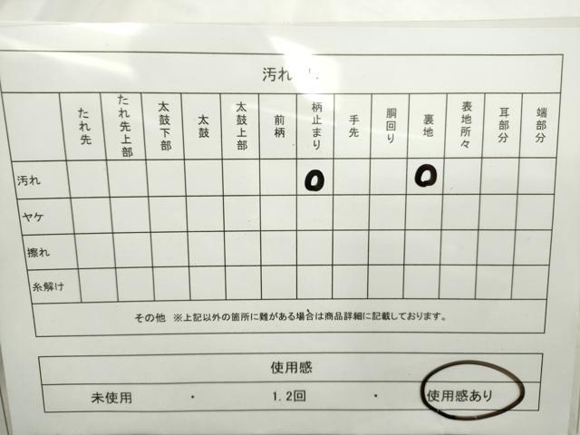 平和屋着物◎六通柄袋帯 唐織 扇面花車文 金銀糸 正絹 逸品 CAAL8518ze
