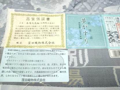 平和屋着物●本場大島紬 白大島 夢絣 雪の国 窪田織物謹製 証紙付き 正絹 逸品 CAAR8048vf