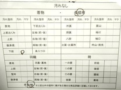 平和屋着物■長襦袢　袷　舞花地紋　暈し染め　正絹　逸品　CAAM6448gh