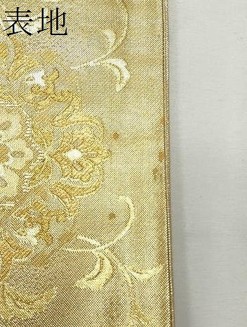 平和屋着物□六通柄袋帯 花唐草文 金糸 正絹 逸品 未使用