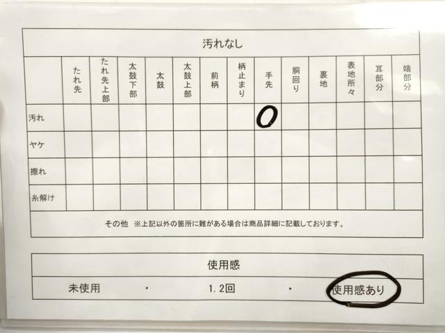平和屋着物■西陣 竹内織物謹製 六通太鼓柄袋帯 唐賀亀甲文 金銀糸 正絹 逸品 CAAM8417ch