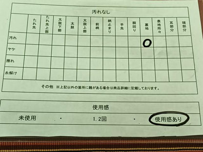 平和屋着物■全通柄袋帯 紬地 間道 正絹 逸品 CAAN3603qv