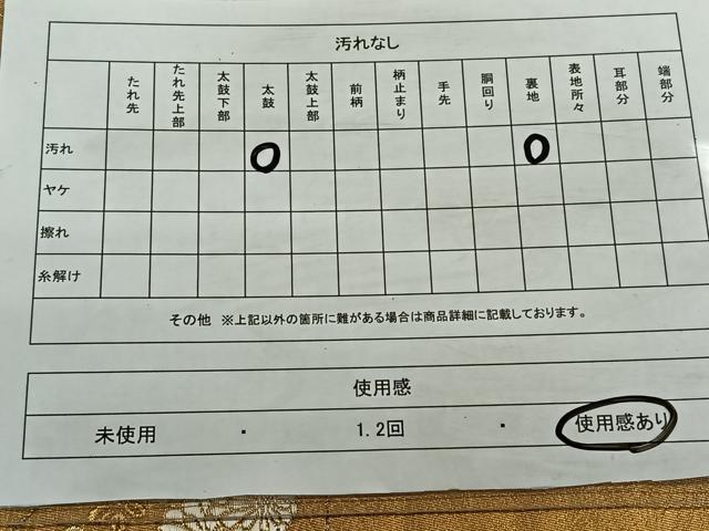 平和屋着物◎六通太鼓柄袋帯 鼓草花文 金糸 正絹 逸品 CAAN3626qv