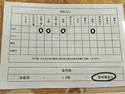 平和屋着物◎六通柄袋帯 飛鶴草花文 金糸 正絹 逸品 CAAN3628qv