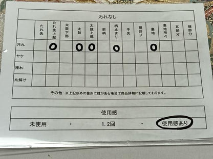 平和屋着物◎六通柄袋帯　有職蝶鳳文　金銀糸　正絹　逸品　CAAN3661qv